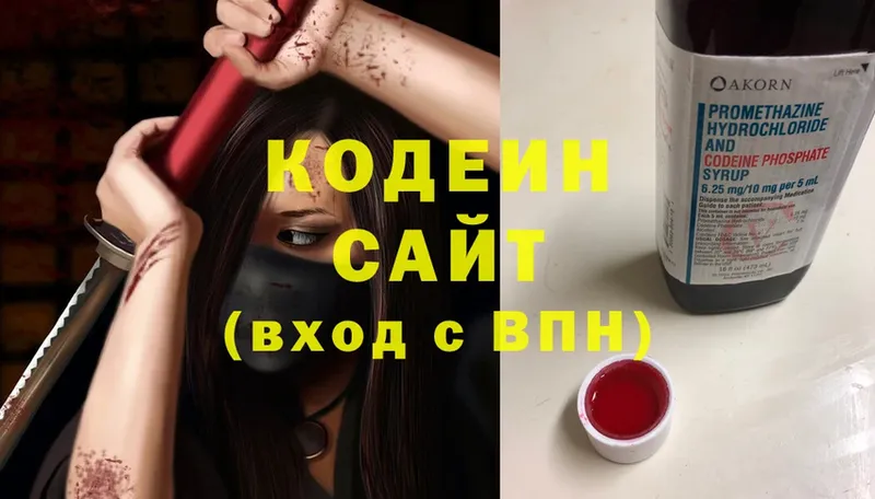 Кодеиновый сироп Lean Purple Drank  Дагестанские Огни 